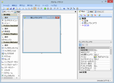 ウィンドウの設計画面