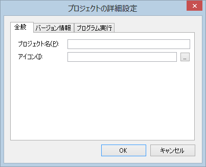 アイコンの設定