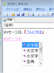 設定項目の選択