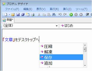 動詞の選択