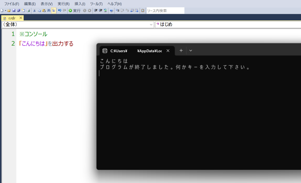 プロデルで始める日本語プログラミング言語入門(#18)コンソールアプリを作ろう