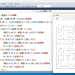 プロデルで迷路を自動生成する image