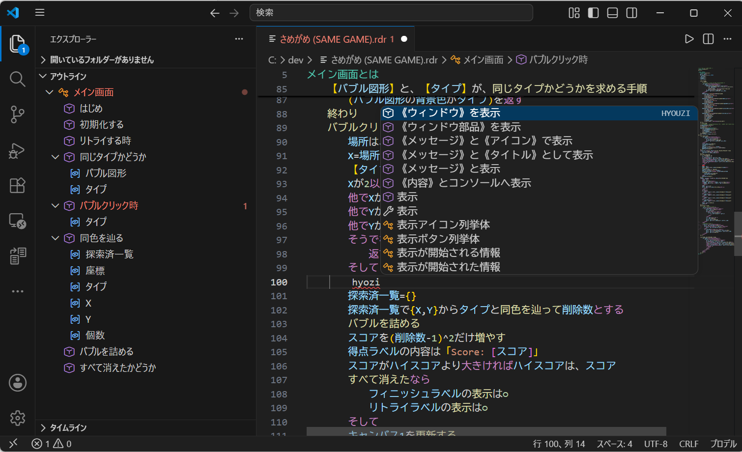 プロデル Visual Studio Code拡張機能スクリーンショット